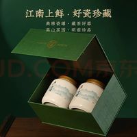 PLUS会员：卢正浩 明前特级龙井茶 200g 溪山瓷罐礼盒装 中秋/教师节礼物