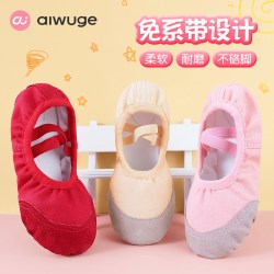 艾舞戈 儿童软底练功鞋 中国民族舞芭蕾舞鞋