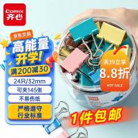 齐心 24只32mm长尾夹票夹 3#中号燕尾夹