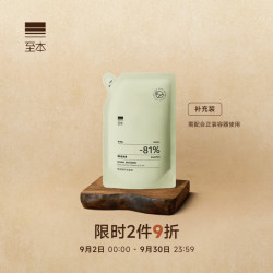 至本 特安修护洁面泡 130ml