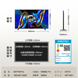 TCL T7M Pro系列 85T7M Pro 液晶电视 85英寸 4K