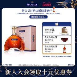 马爹利 XO 干邑白兰地 40%vol