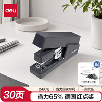 得力 省力订书机办公室30页 省力订书器学生专用 国家省力专利 办公用品 NS081曜石黑+24/6钉5盒