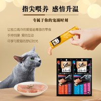 希宝 进口猫条猫咪零食营养湿粮补水舔食肉泥官方旗舰店正品