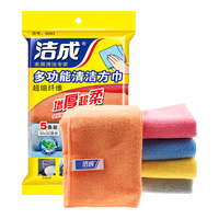 洁成 5683 多功能清洁方巾 32*32cm 5条
