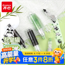 齐心 吾皇猫按动式修正带6米（1支+1替芯） 强韧带芯可旋转带头涂改带 学生儿童节生日礼物 WHBZ0047