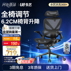 永艺 沃克300+系列人体工学椅 标准 椅背升降+5D追腰 曜黑 有脚托