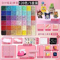 欧因 MARD拼拼豆豆3D立体融合拼豆拼图玩具 120色盒装+熨烫工具+升级工具包