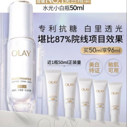 OLAY 全新水光小白瓶 50ml（赠46ml，到手96ml）