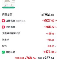订单截图缩略图