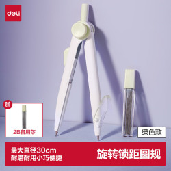 得力 旋转锁距圆规绘图精准不打滑自动铅芯款赠铅芯文具