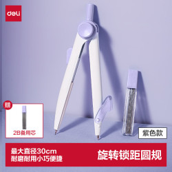 得力 旋转锁距圆规绘图精准不打滑自动铅芯款赠铅芯文具