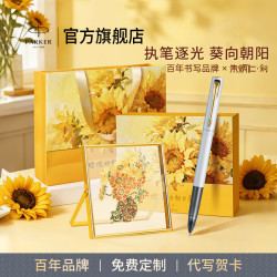 派克 教师节礼物朱炳仁燃烧的向日葵桌屏铜装饰客厅玄关桌面高端钢笔礼盒生日礼物一举夺魁