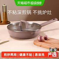 88VIP：卡罗特 平底锅不粘锅家用牛排煎锅煎饼锅煎蛋神器电磁炉燃气灶专用