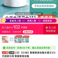 小米 水浸卫士2代