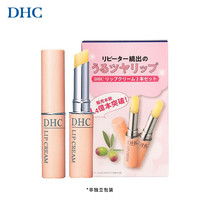 DHC 橄榄护唇膏 1.5g*2