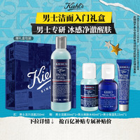 科颜氏 男士活力洁面啫喱爽肤水乳液套装 250ml