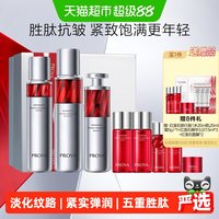 珀莱雅 红宝石精华水乳套装淡纹抗皱补水保湿饱满嘭弹嫩肤 2.0 水120ml+乳液120ml