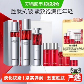 珀莱雅 红宝石精华水乳套装淡纹抗皱补水保湿饱满嘭弹嫩肤 2.0 水120ml+乳液120ml