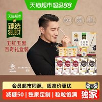 88VIP：格力高 猫超臻选五红脆五黑脆百奇礼盒215g格力高零食饼干