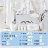 移动端：JansYans 婴儿衣服礼盒秋冬款内衣套装纯棉高档新生宝宝用品大全母婴见面礼