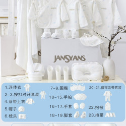JansYans 婴儿衣服礼盒秋冬款内衣套装纯棉高档新生宝宝用品大全母婴见面礼