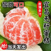 绿念 宜昌蜜橘新鲜水果9斤当季现摘青皮蜜桔无籽桔子早熟橘子整箱包邮