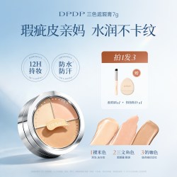 DPDP 三色遮瑕 遮瑕膏