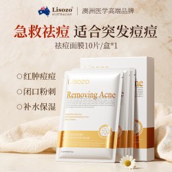 进口水杨酸面膜控油祛痘补水保湿收缩毛孔淡化痘印正品官方旗舰店