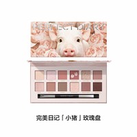 移动端：完美日记 DISCOVERY联名系列 探险家十二色眼影盘