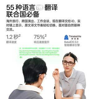 雷鸟 iO AI眼镜 双目显示 极夜充电盒款 智能眼镜