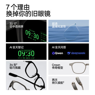 雷鸟 iO AI眼镜 双目显示 极夜充电盒款 智能眼镜