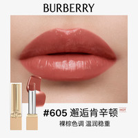 移动端：BURBERRY ！Burberry/博柏利巴宝莉 英伦小姐水漾口红 604 606 93