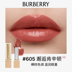 BURBERRY ！Burberry/博柏利巴宝莉 英伦小姐水漾口红 604 606 93