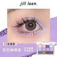 移动端：JILL LEEN 十二色眼影盘 #冷库色