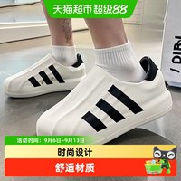 88VIP：adidas adiFOM SUPERSTAR 贝壳头一脚蹬 休闲运动鞋