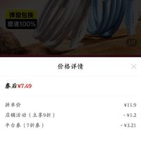 订单截图缩略图