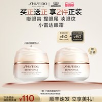 资生堂 盼丽风姿智感抚痕眼霜 15ml