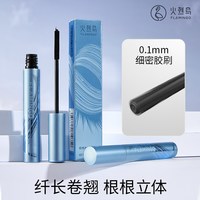 移动端：火烈鸟 自然纤长 睫毛膏 硅胶刷  5ml