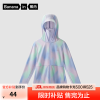 蕉内 小凉皮儿童防晒衣服3-6岁男女宝宝夏季薄款凉感 晕彩极光-云雾紫