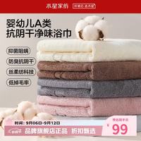 水星家纺 婴幼儿A类抑菌阻螨100%新疆棉浴巾丝柔纺科技防臭抗阴干洗澡浴巾 云柔净味浴巾·旗舰款