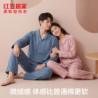 慵懒时光：红豆居家 男女士春秋季开衫家居服套装任选