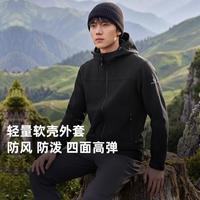 探路者 软壳衣户外男式越野登山防风防泼水高弹保暖连帽运动外套