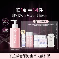 米蓓尔 多元修护润养 精华水