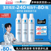 移动端：理肤泉 舒缓调理喷雾 300ml*3