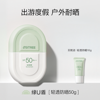 移动端：柳丝木 动感骄阳清透防晒乳
