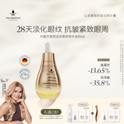 TAUTROPFEN 紧致淡纹 眼部精华油  15ml