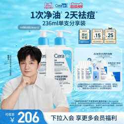适乐肤 水杨酸温和嫩肤洁面啫喱