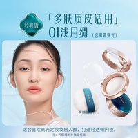 花西子 蚕丝 蜜粉饼