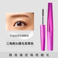 移动端：黛佳碧 日本睫毛膏女细刷头